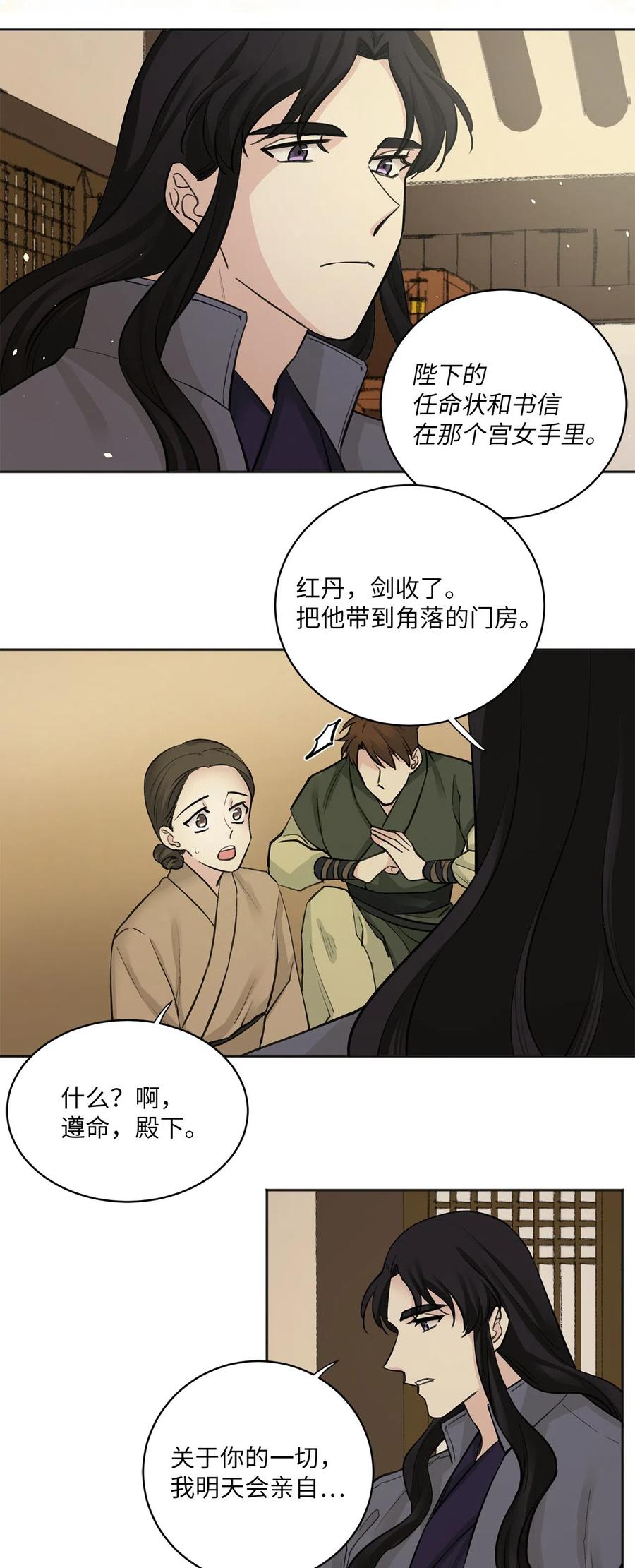 12 威胁（1）-第12话