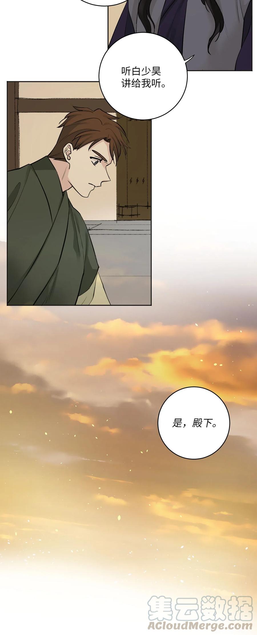 12 威胁（1）-第12话