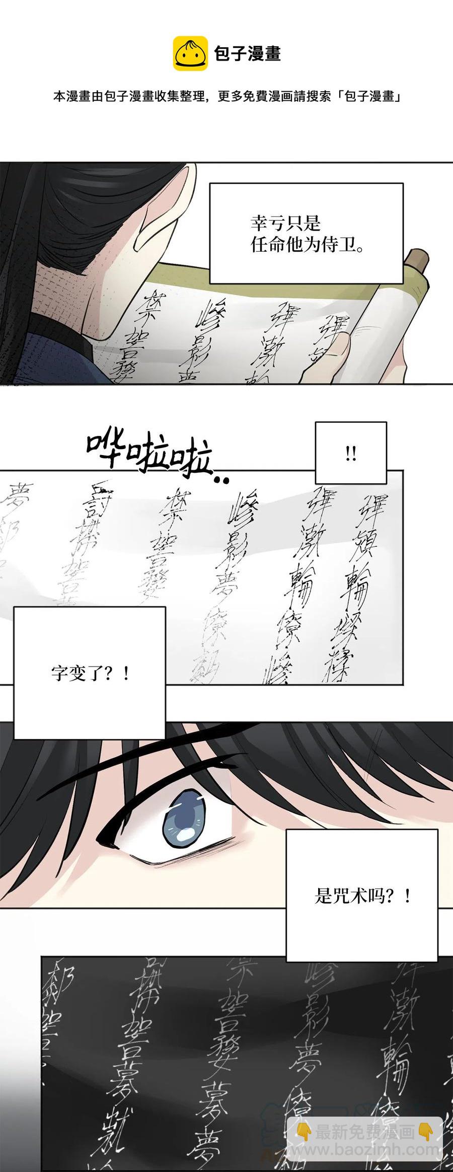12 威胁（1）-第12话