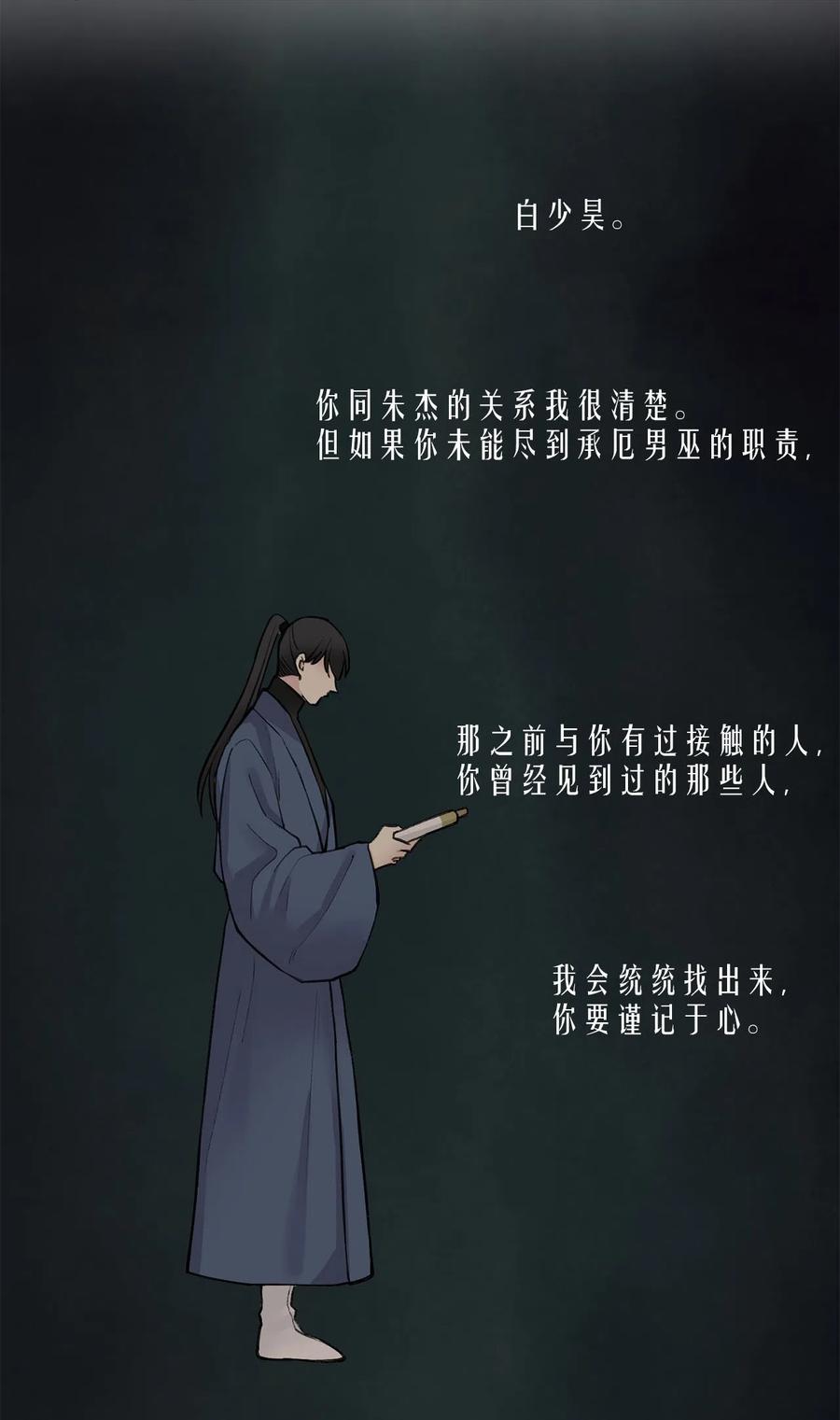 12 威胁（1）-第12话