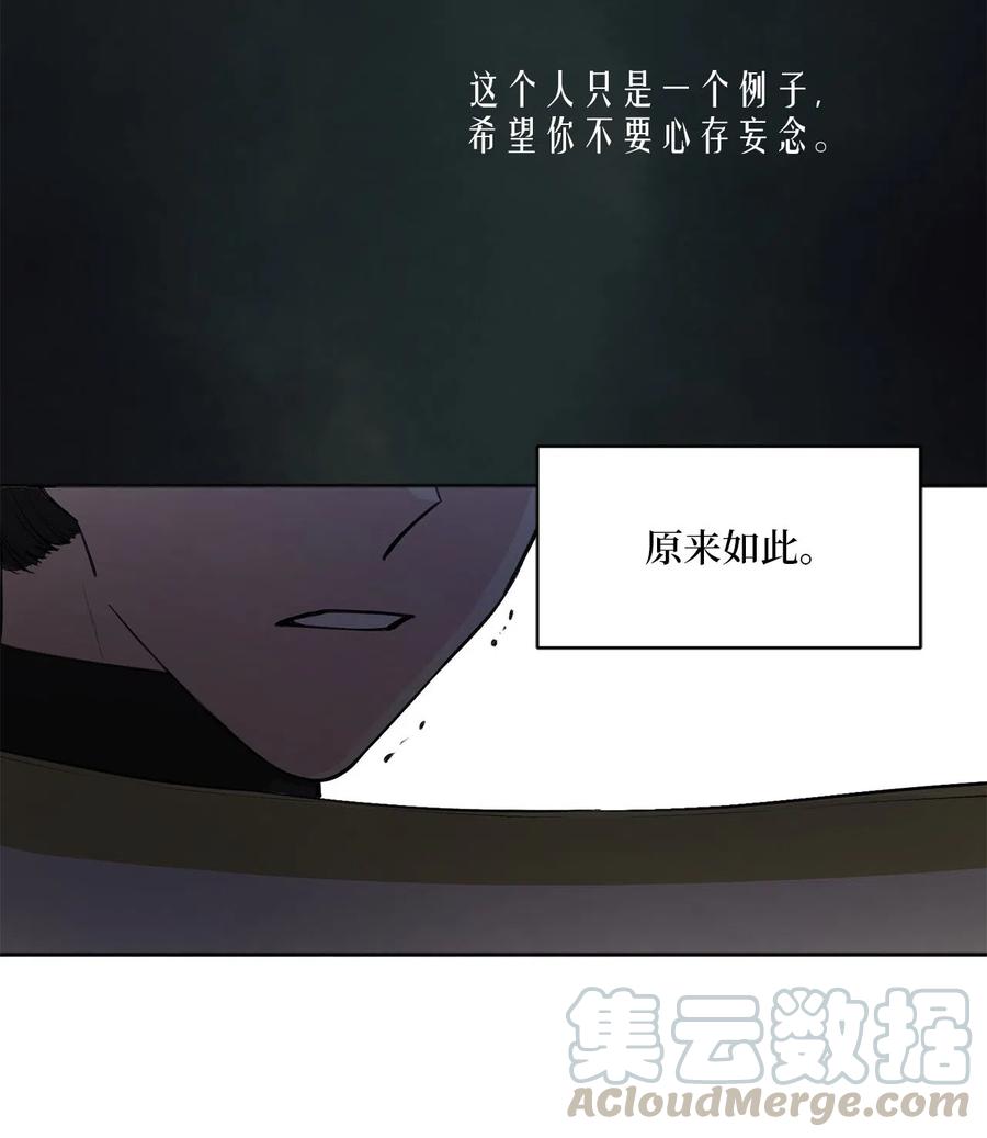 12 威胁（1）-第12话