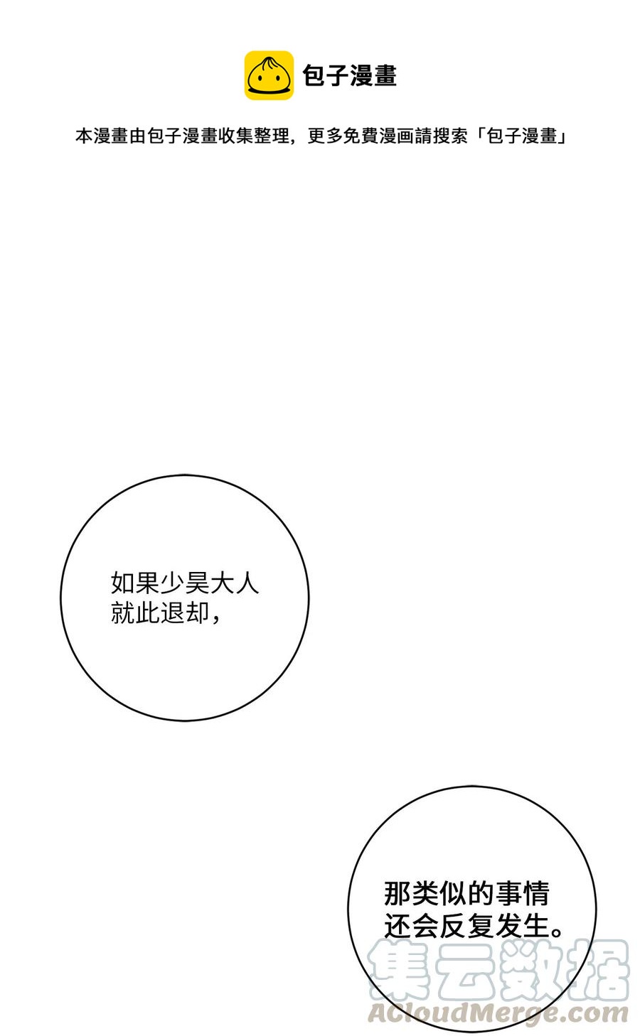 14 说服-第14话