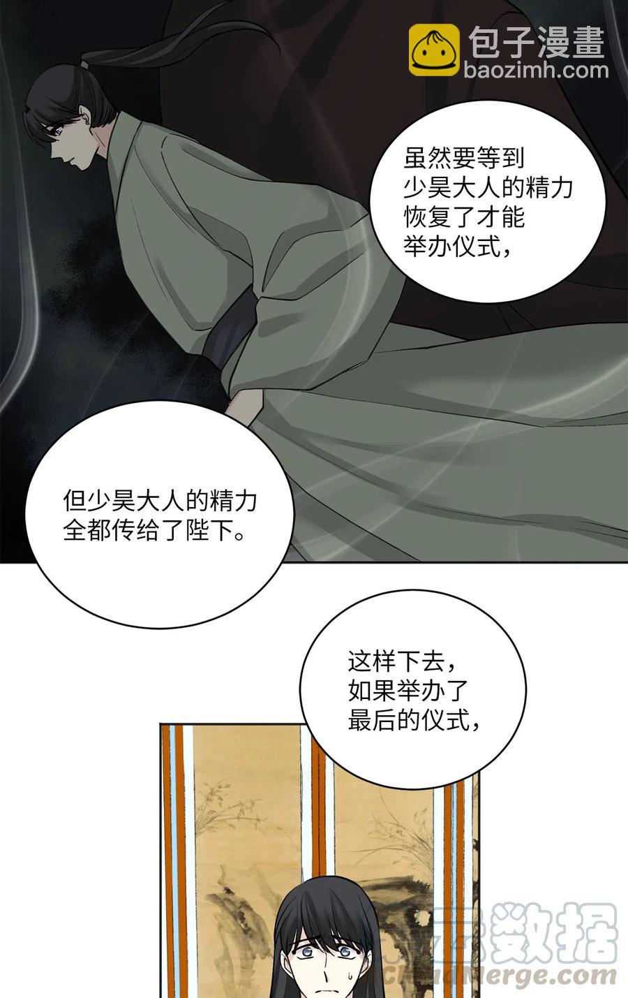 14 说服-第14话