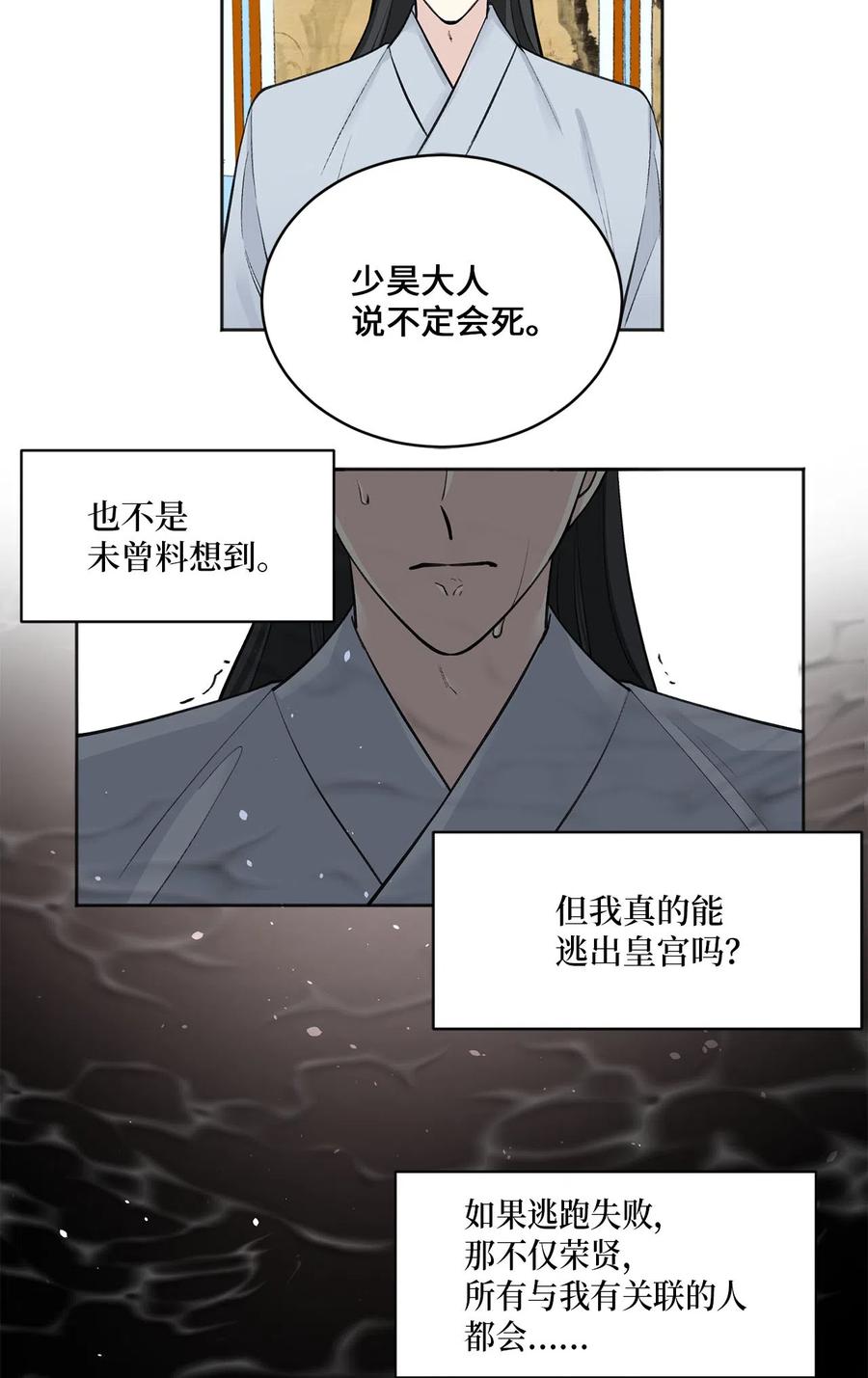 14 说服-第14话