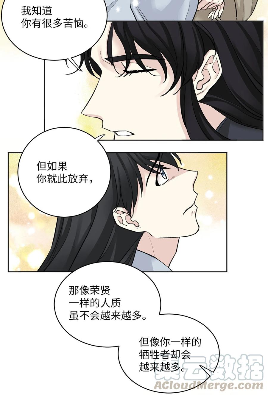 14 说服-第14话