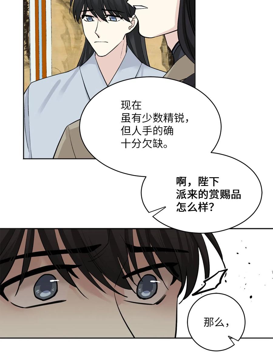 14 说服-第14话
