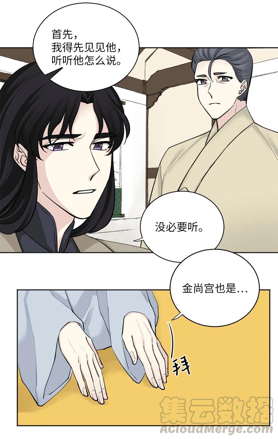 14 说服-第14话