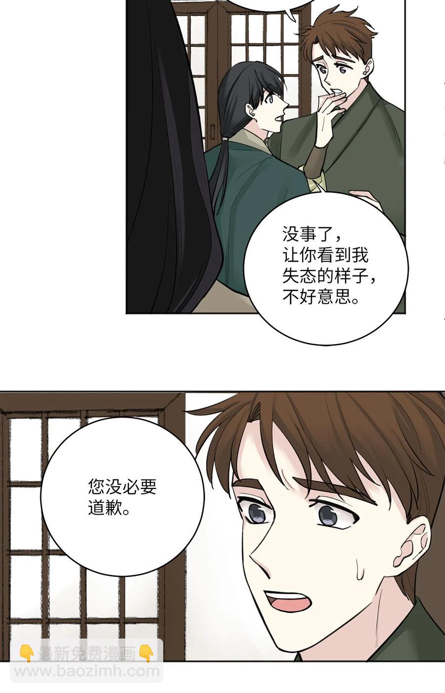 14 说服-第14话