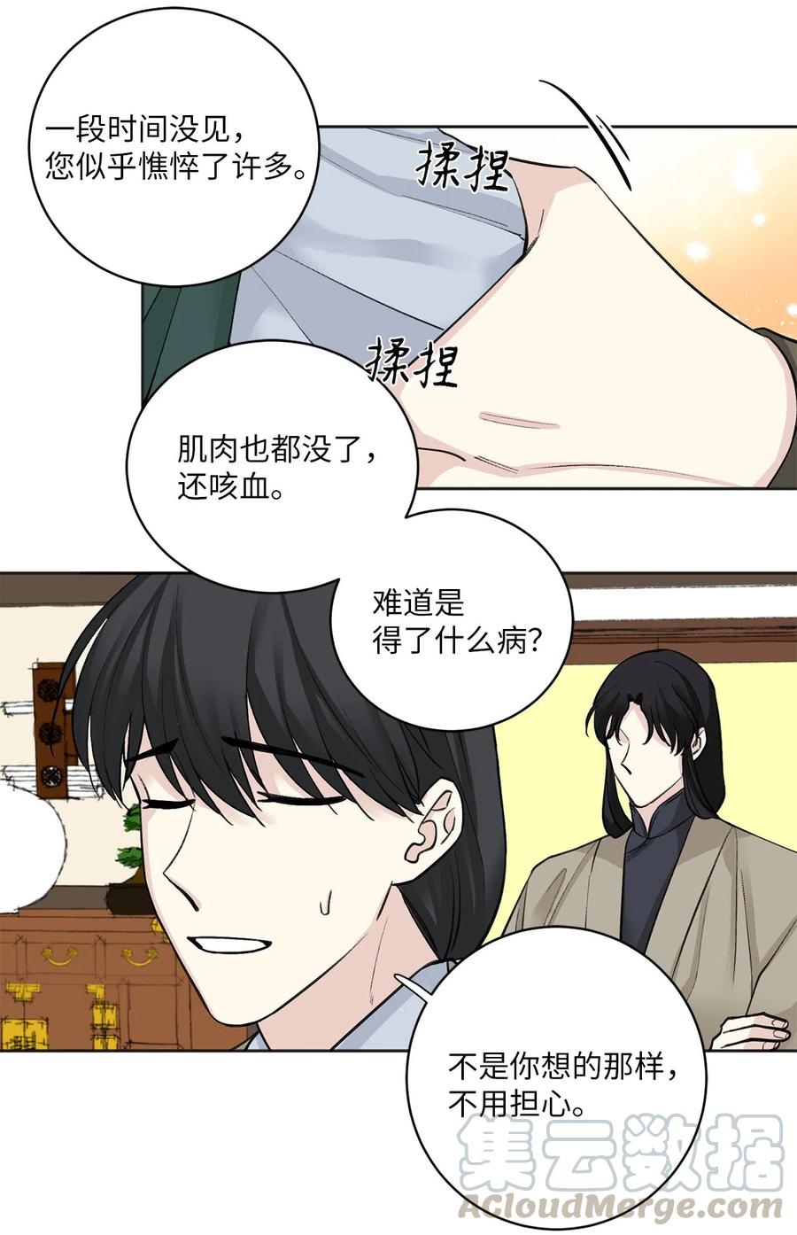 14 说服-第14话