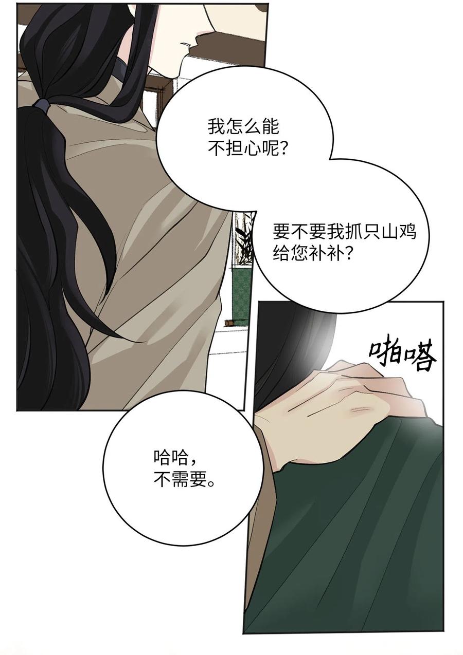 14 说服-第14话