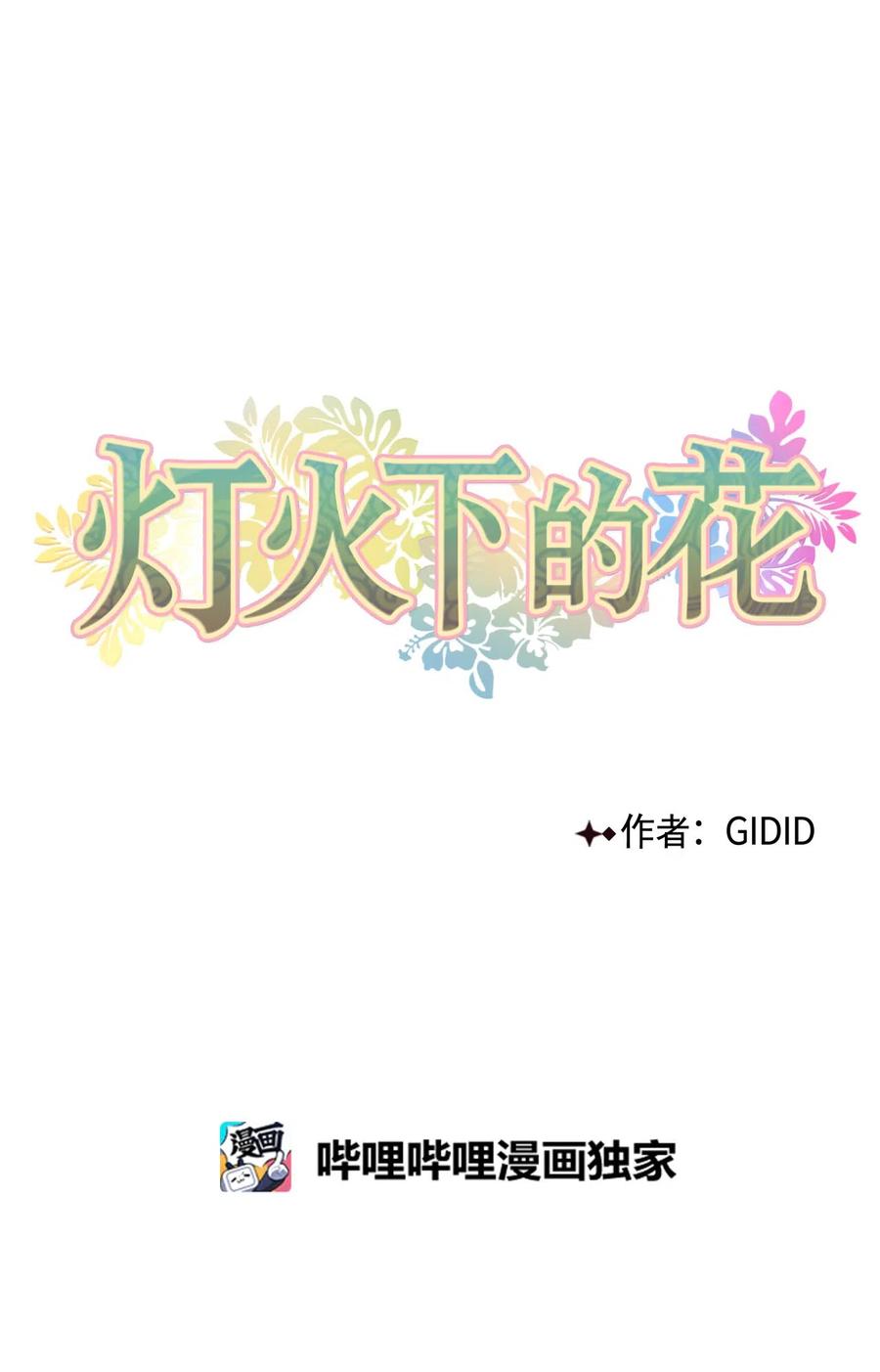 14 说服-第14话