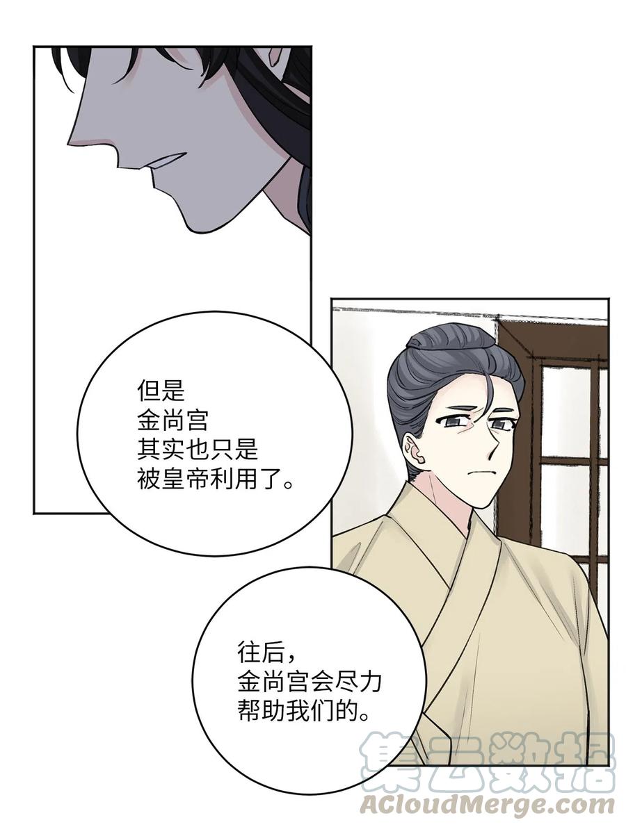14 说服-第14话