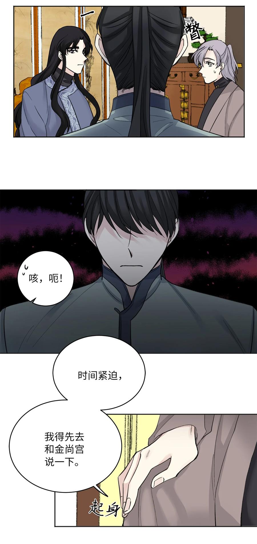 18 互诉衷肠-第18话