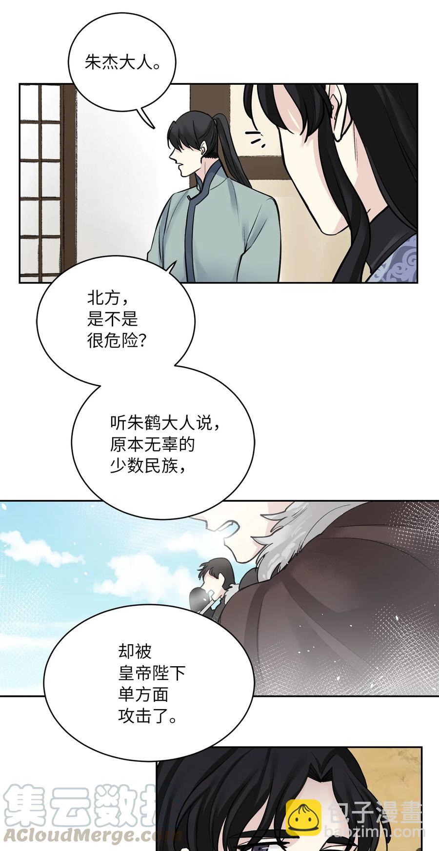 18 互诉衷肠-第18话