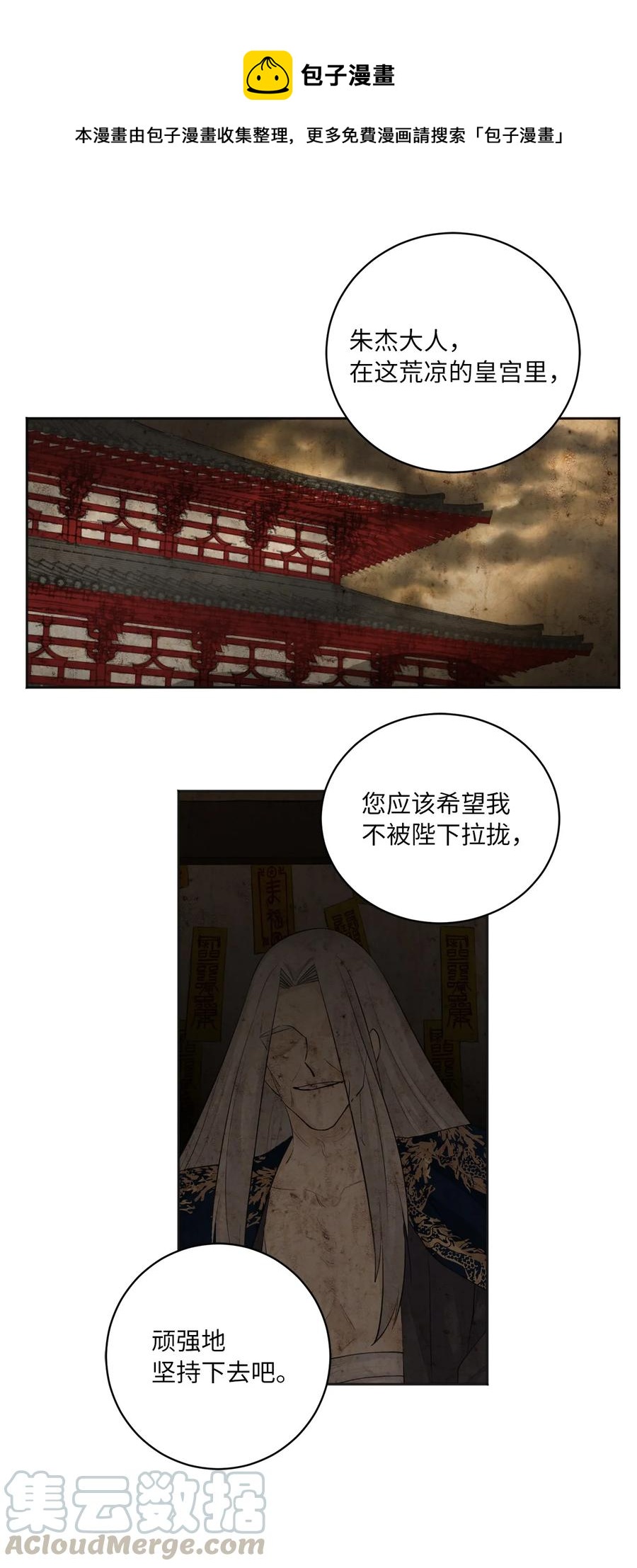 18 互诉衷肠-第18话