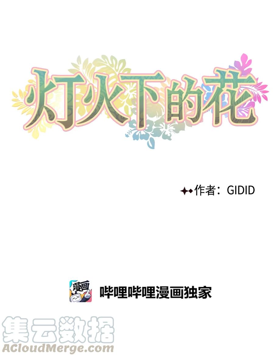 18 互诉衷肠-第18话
