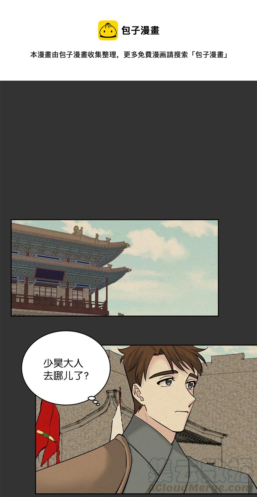 20 比试-第20话