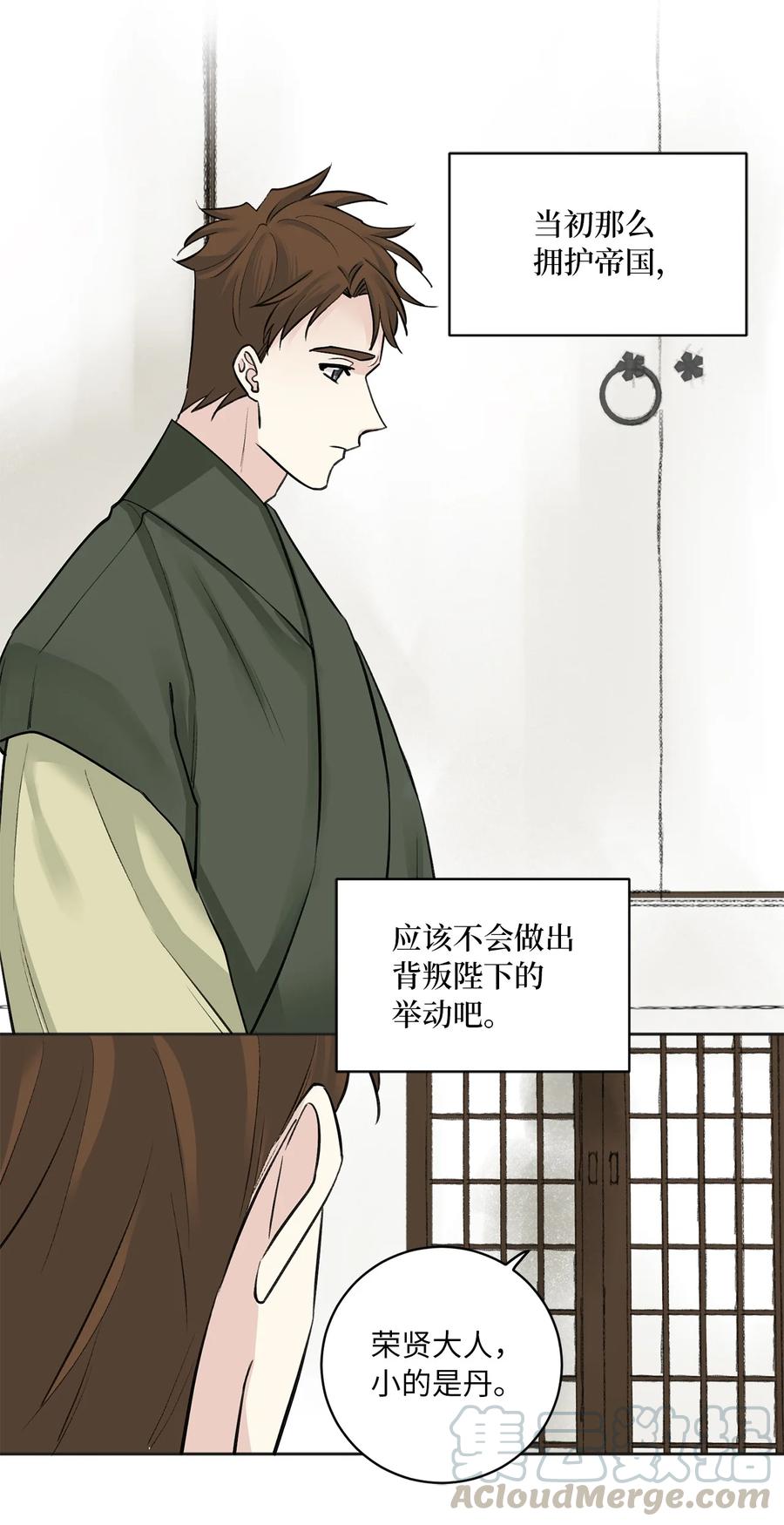 20 比试-第20话