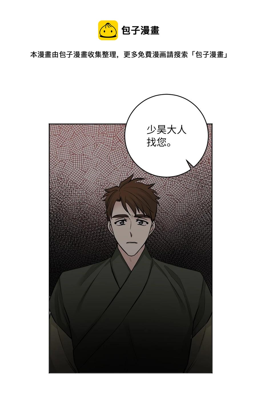 20 比试-第20话