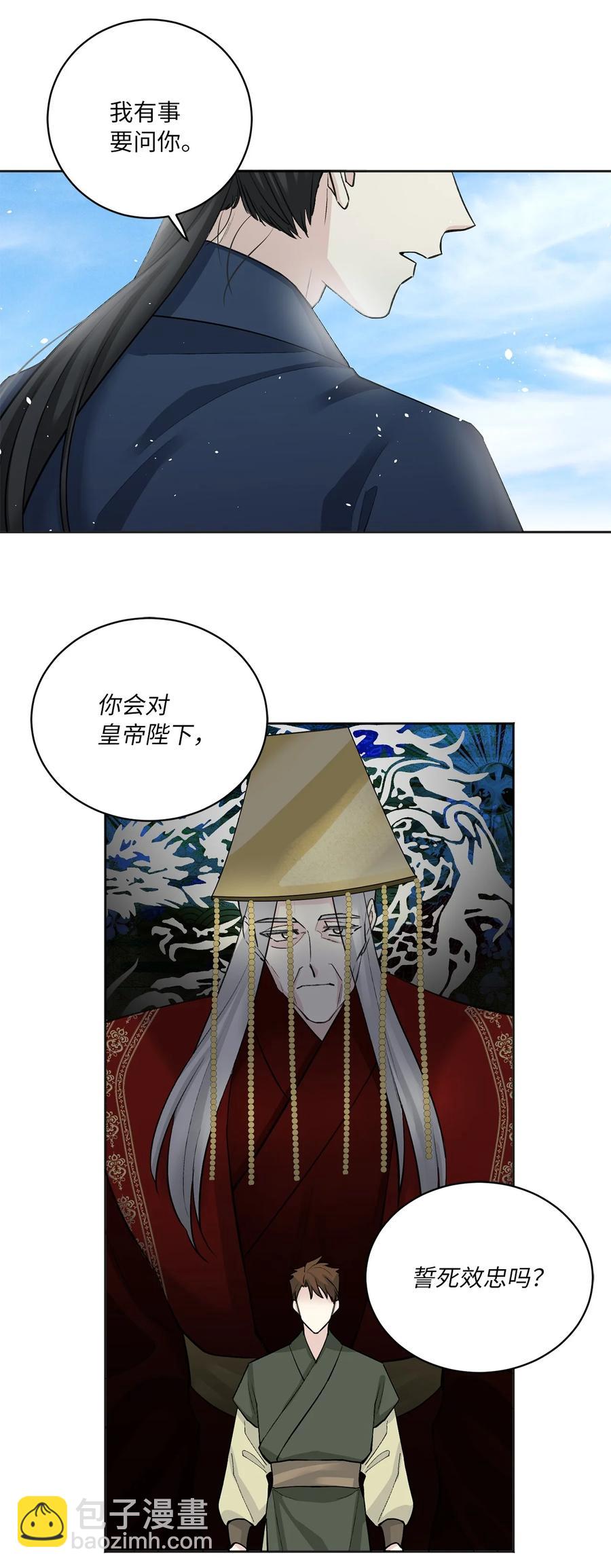 20 比试-第20话