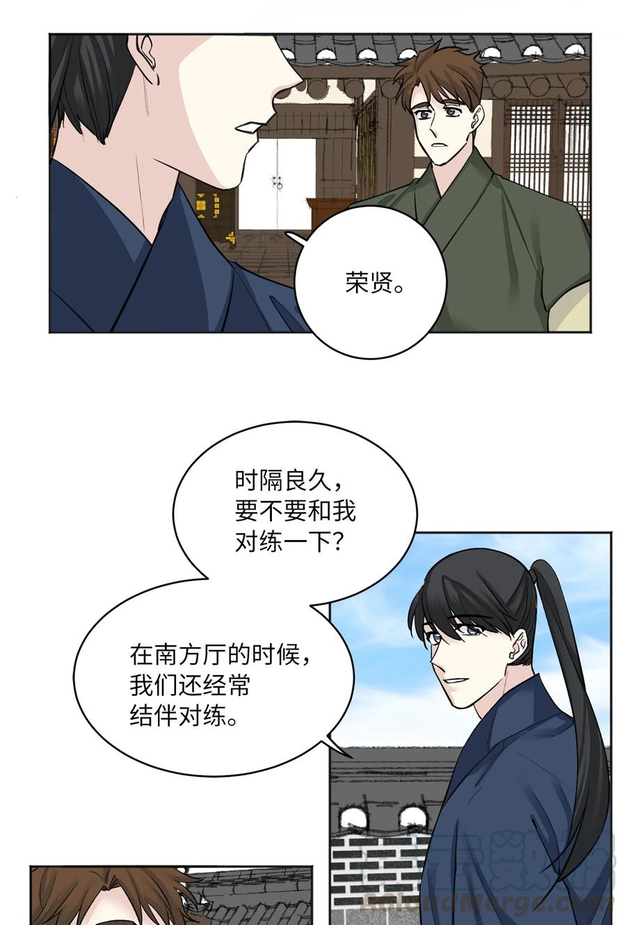 20 比试-第20话