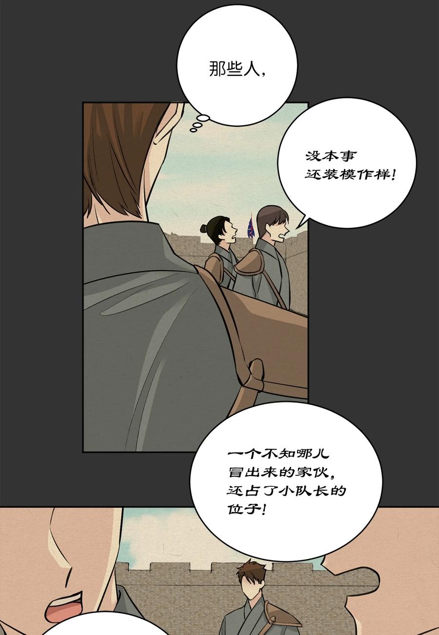 20 比试-第20话
