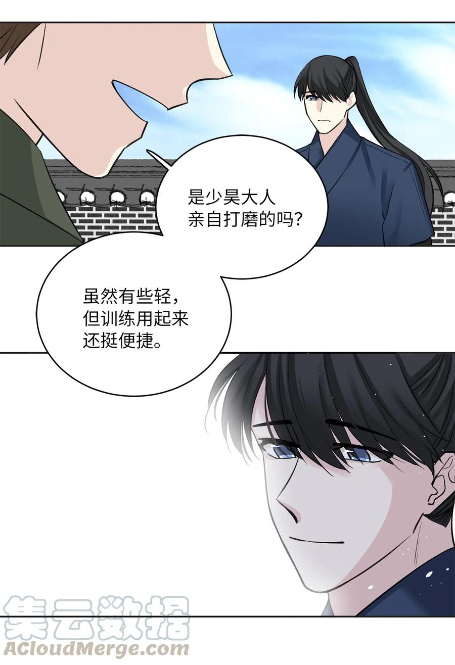 20 比试-第20话
