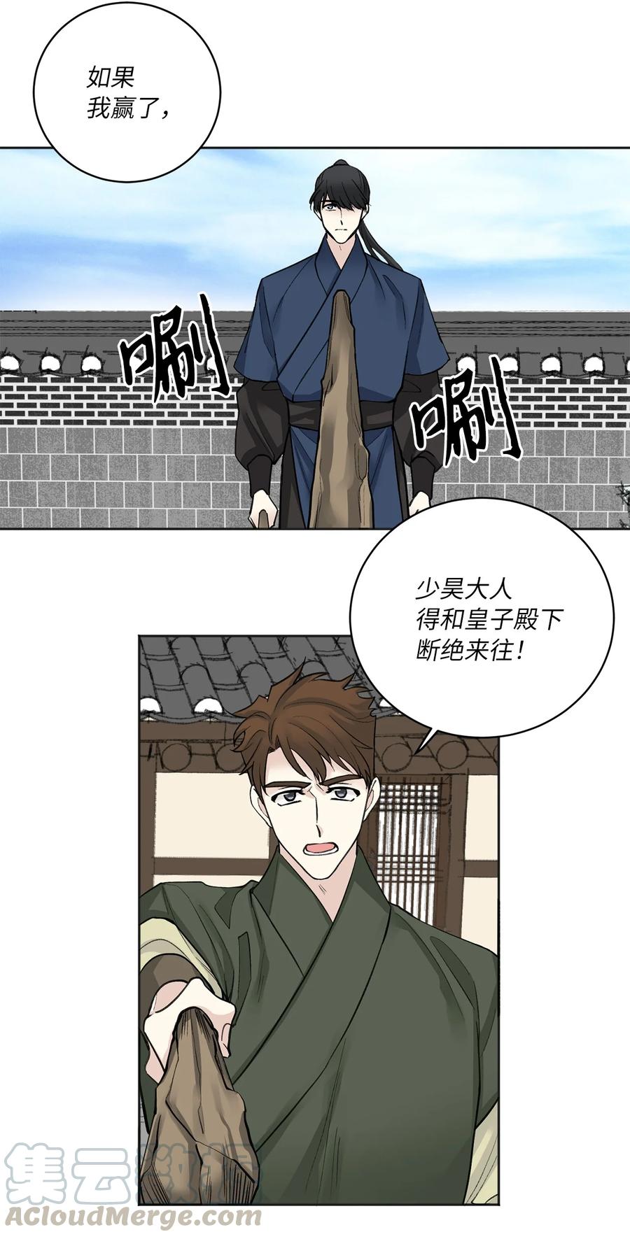 20 比试-第20话
