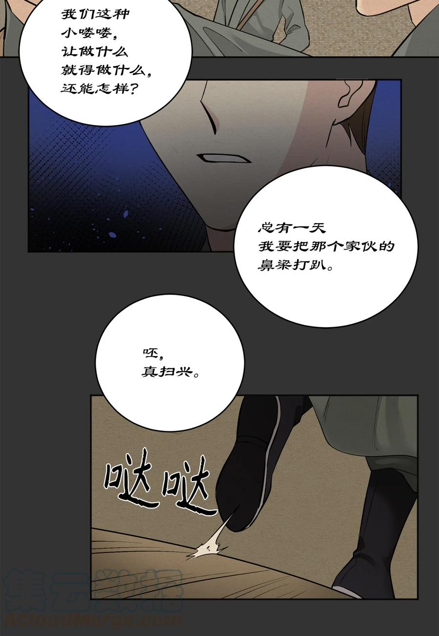 20 比试-第20话