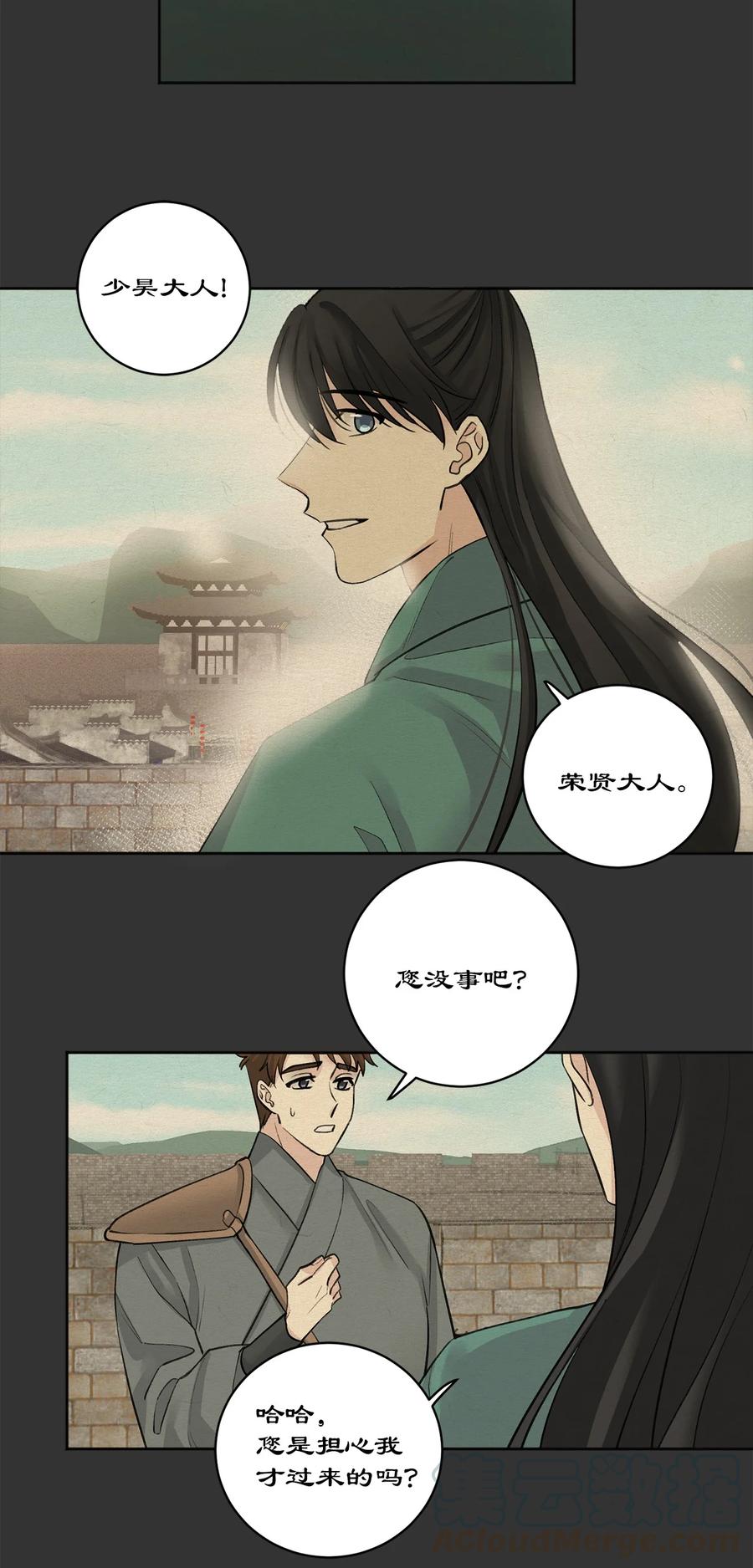 20 比试-第20话
