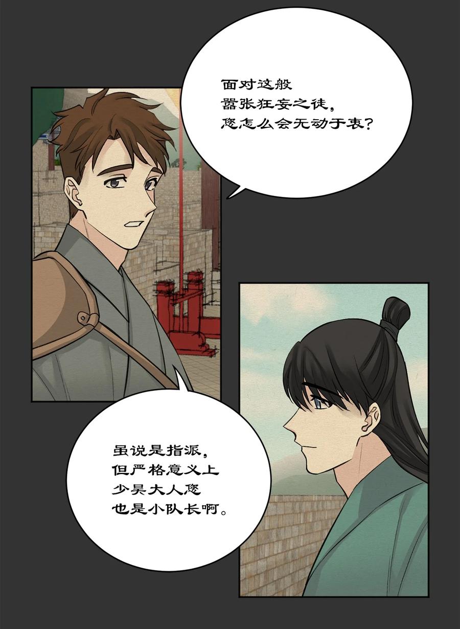 20 比试-第20话