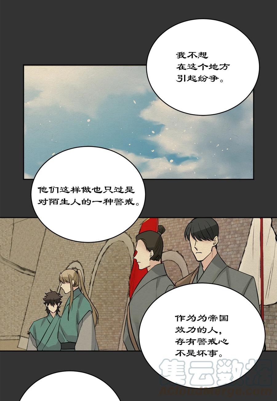 20 比试-第20话