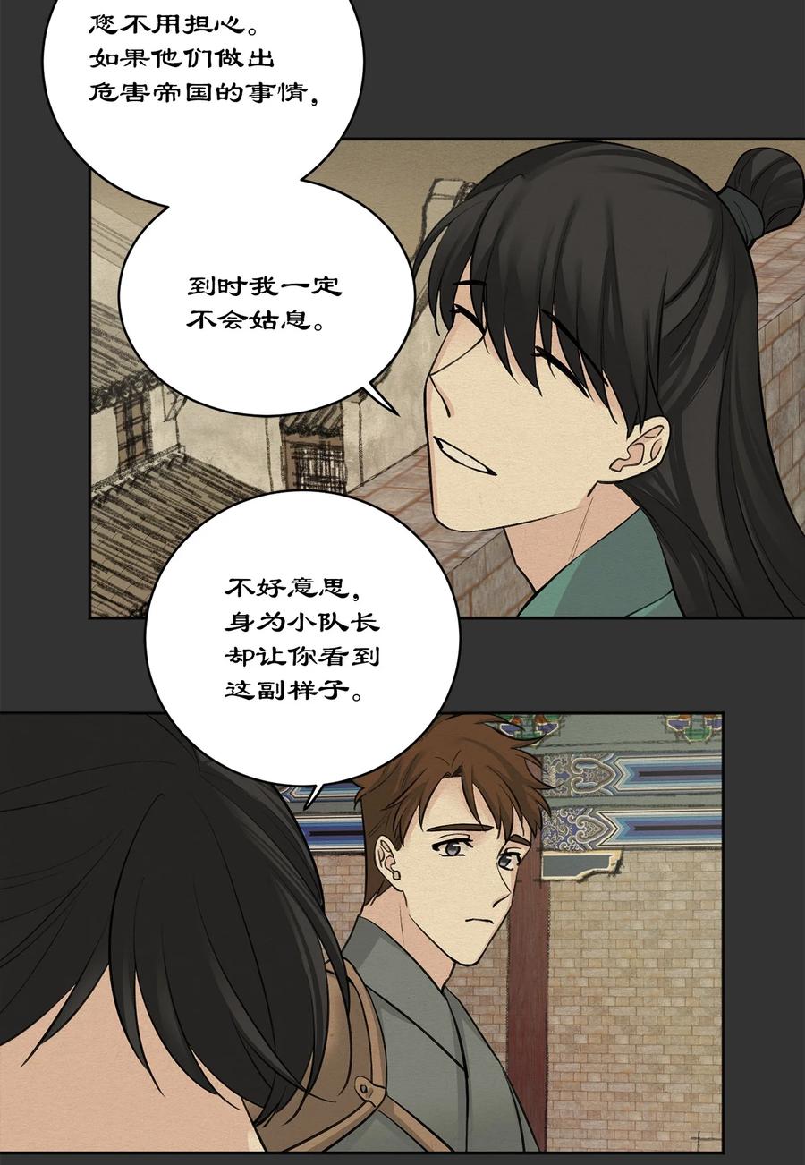 20 比试-第20话