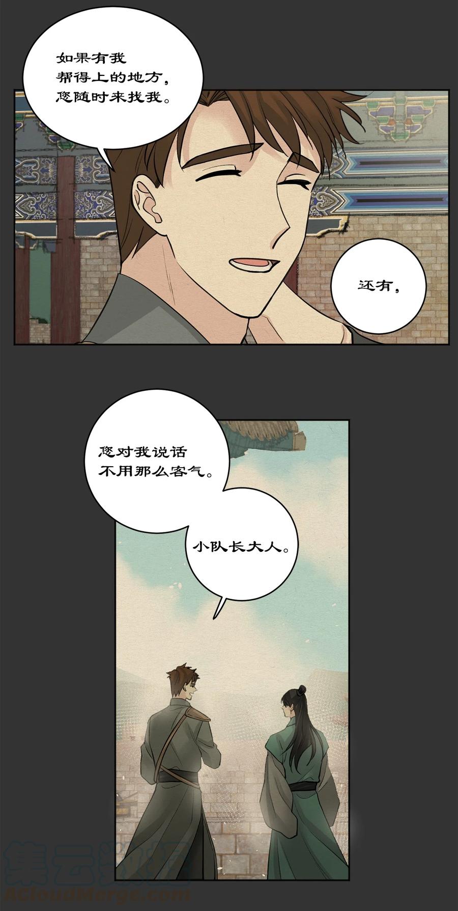 20 比试-第20话