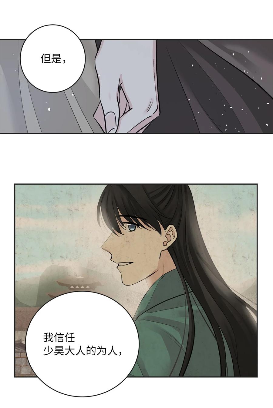 24 危险-第24话
