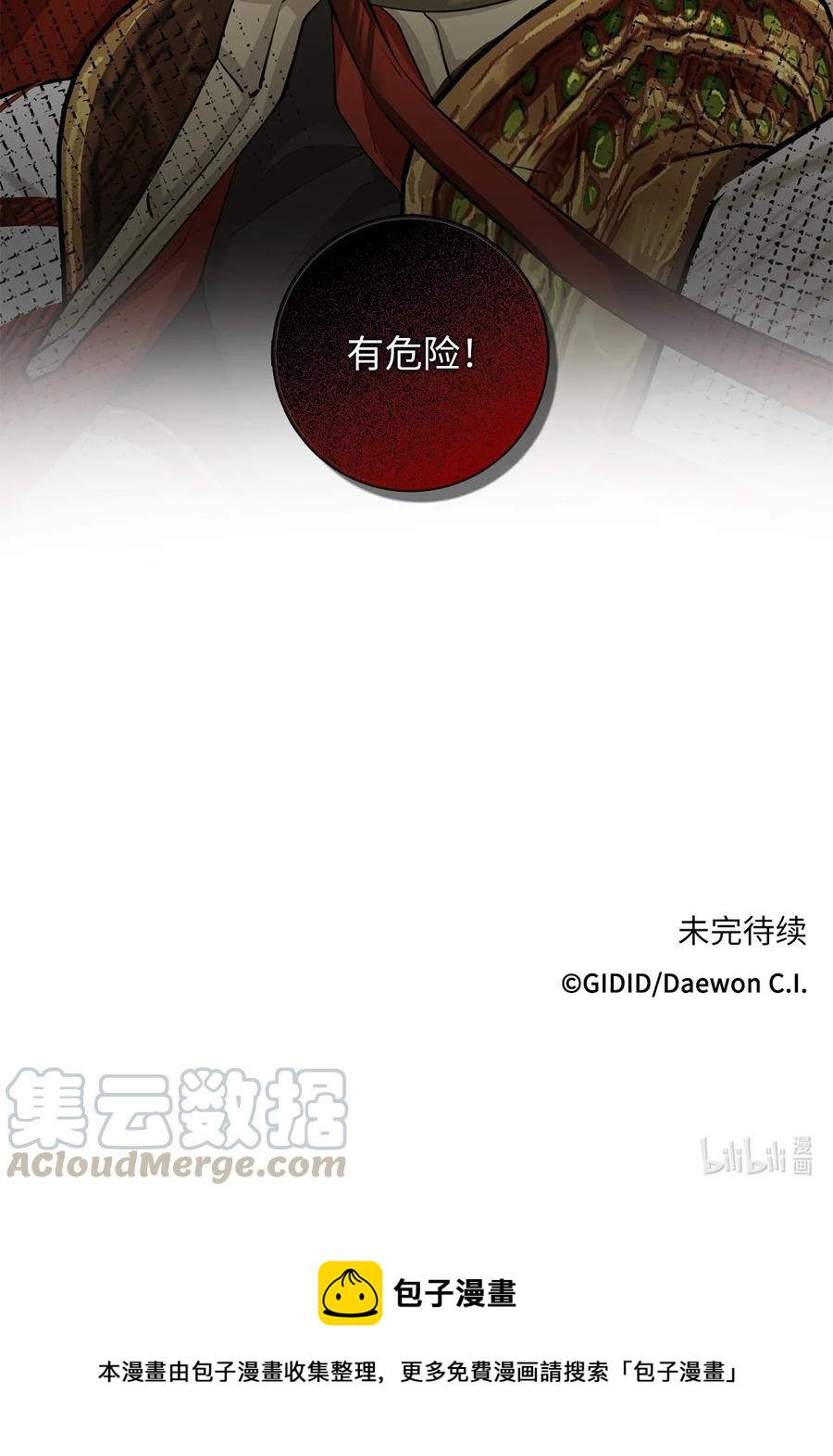 24 危险-第24话