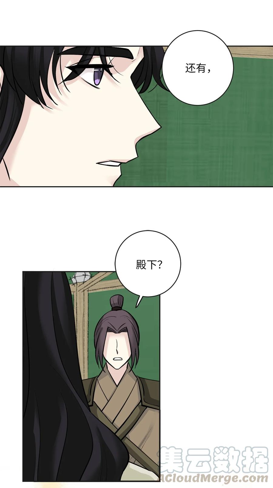 24 危险-第24话