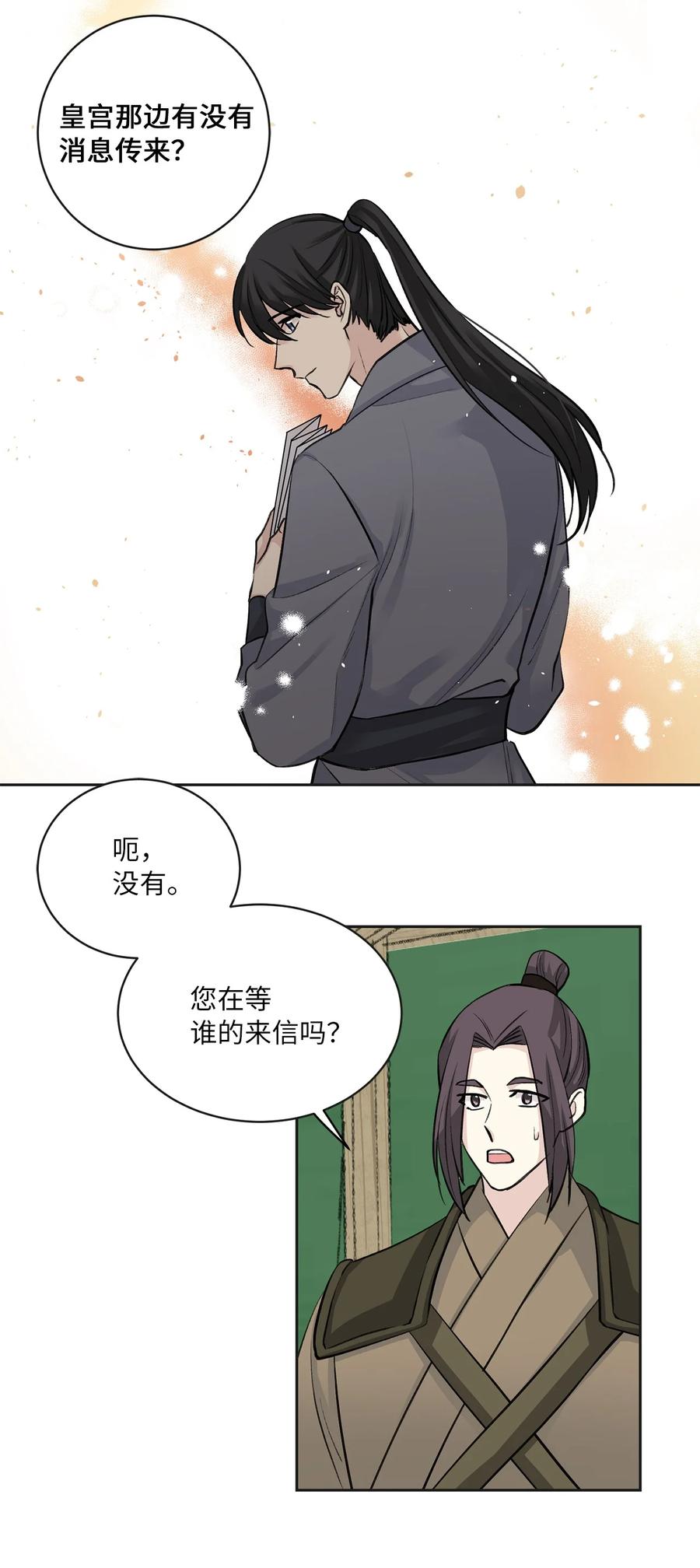24 危险-第24话