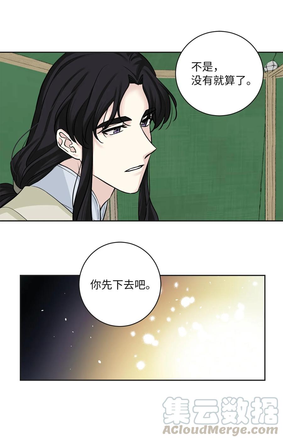 24 危险-第24话