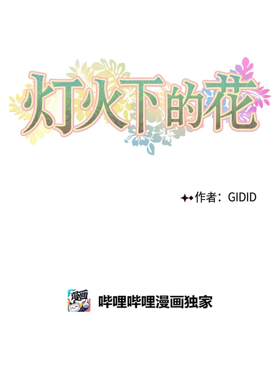 24 危险-第24话