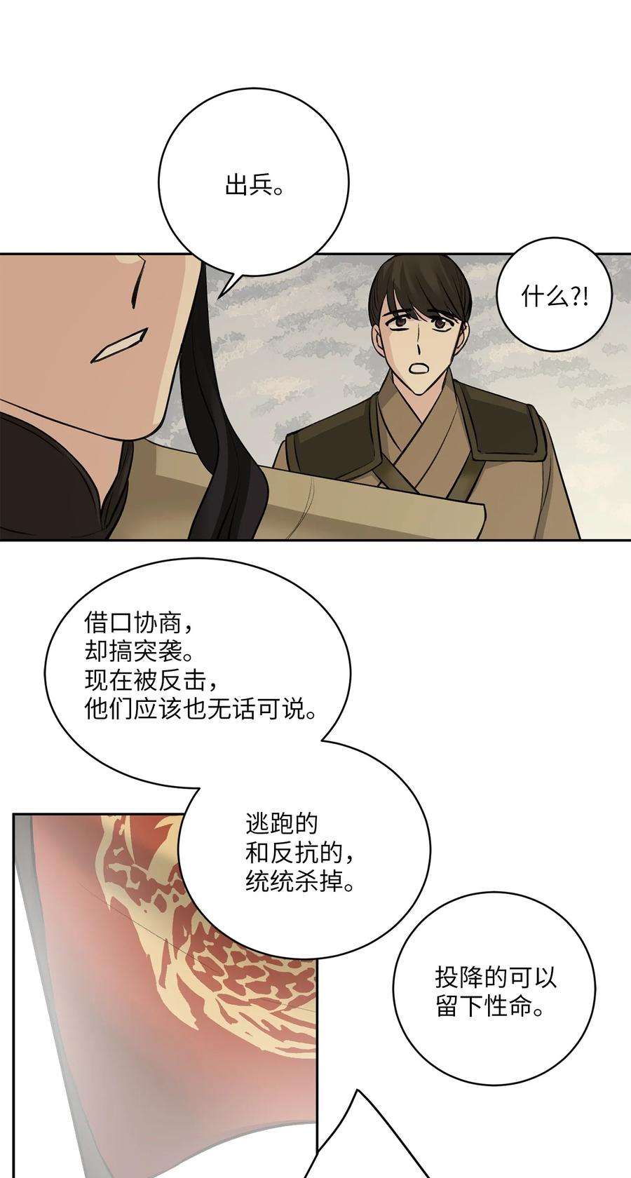 26 相见（1）-第26话