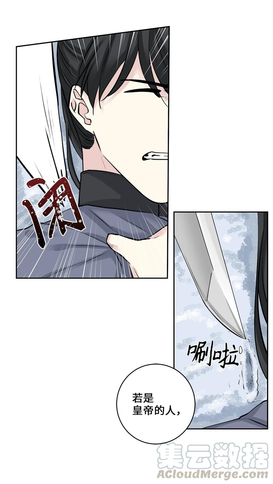 26 相见（1）-第26话