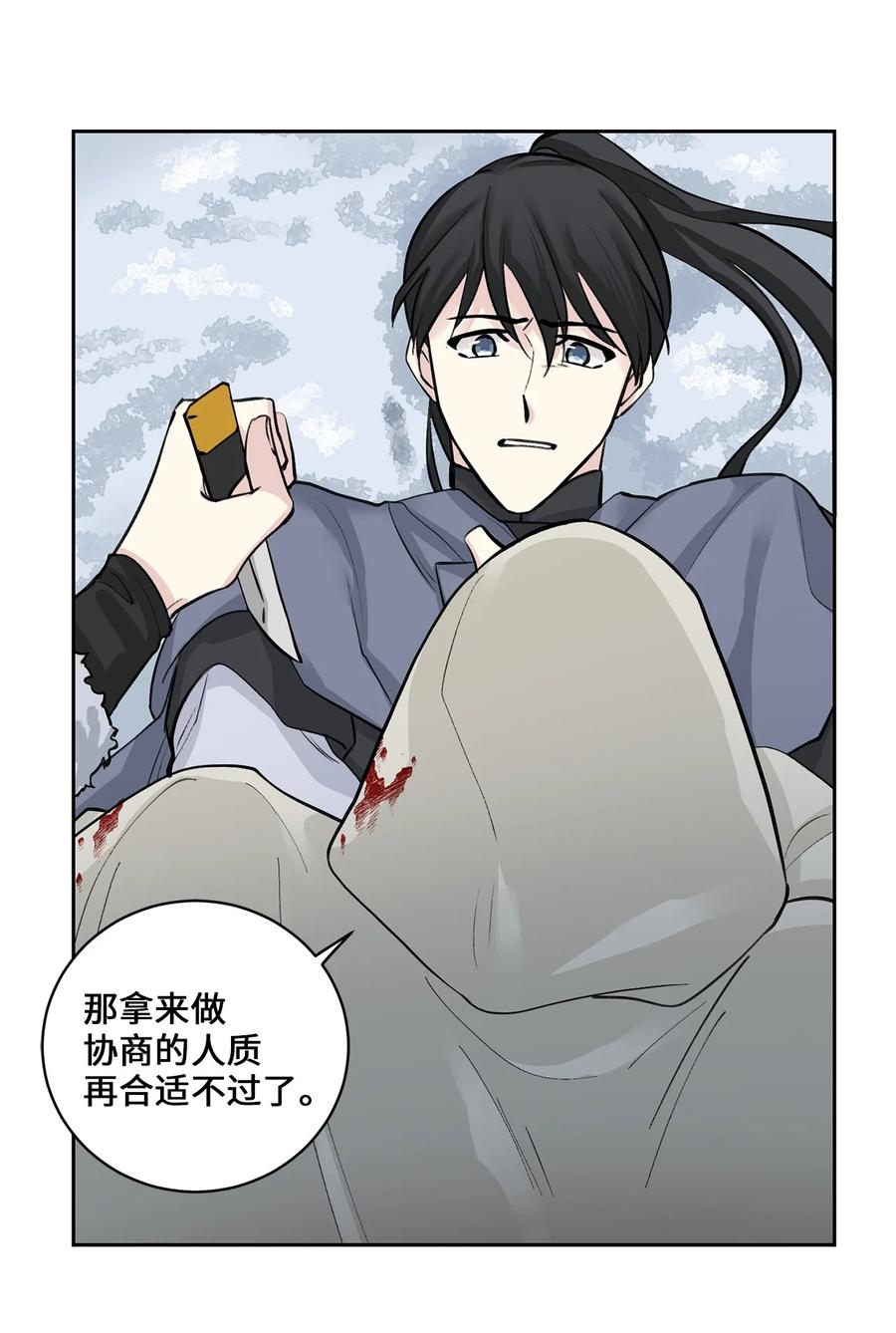 26 相见（1）-第26话