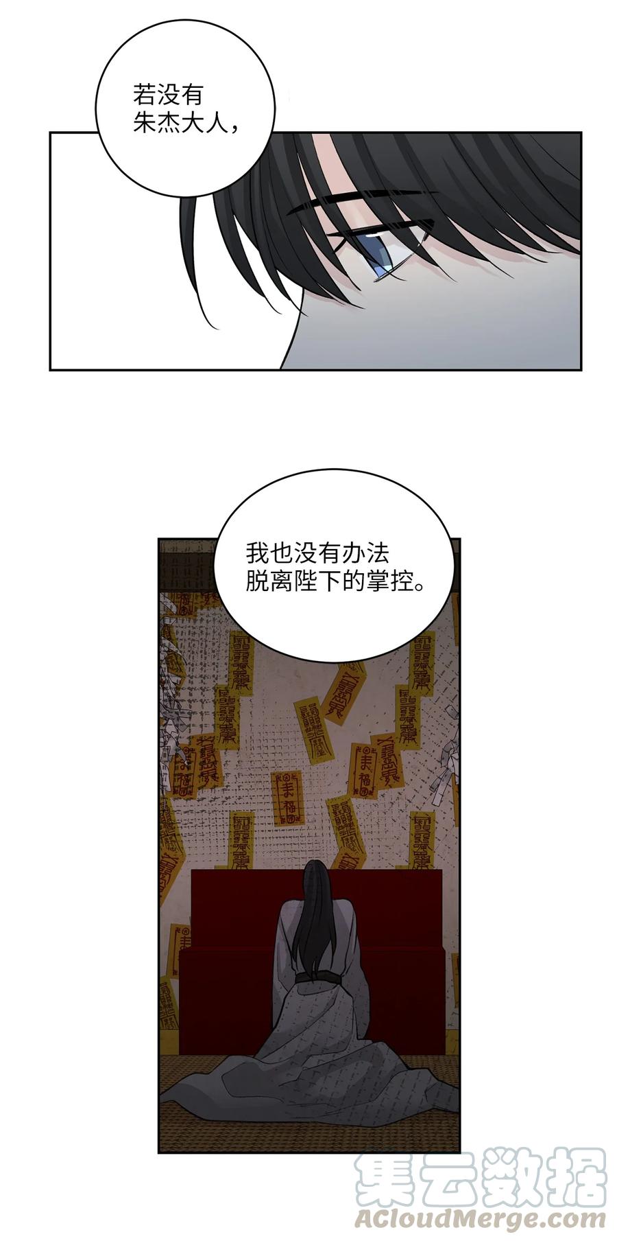 28 谈判-第28话