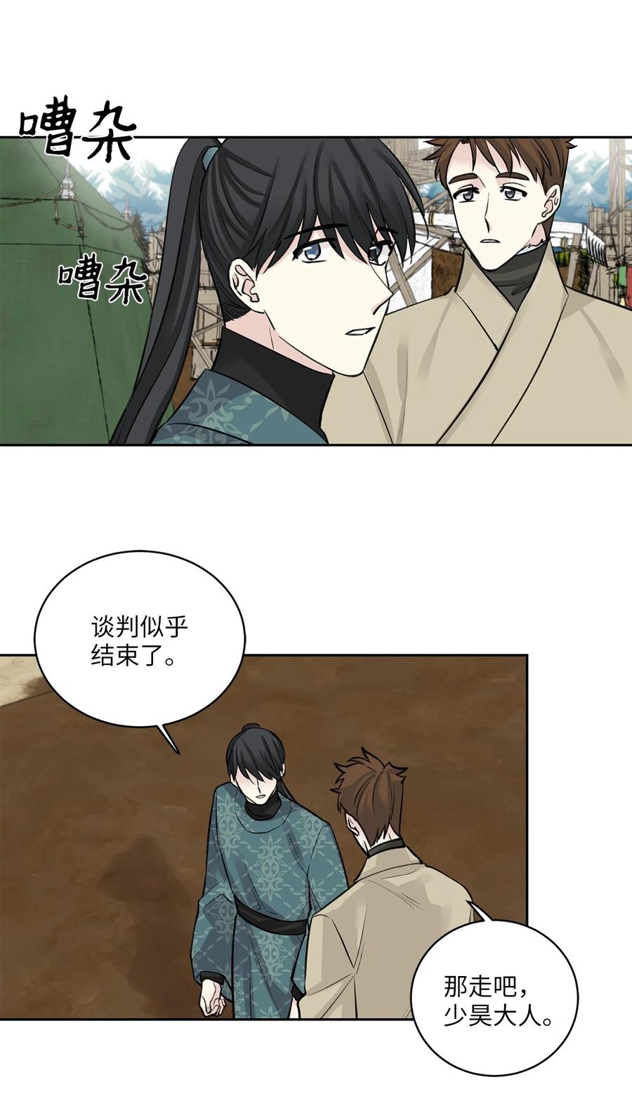 28 谈判-第28话