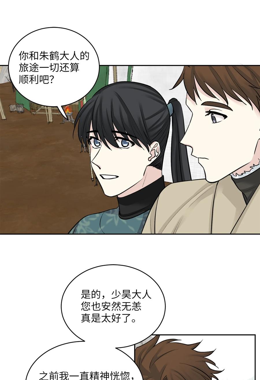28 谈判-第28话