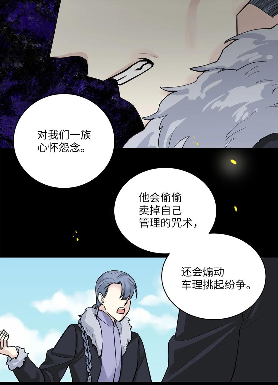 28 谈判-第28话