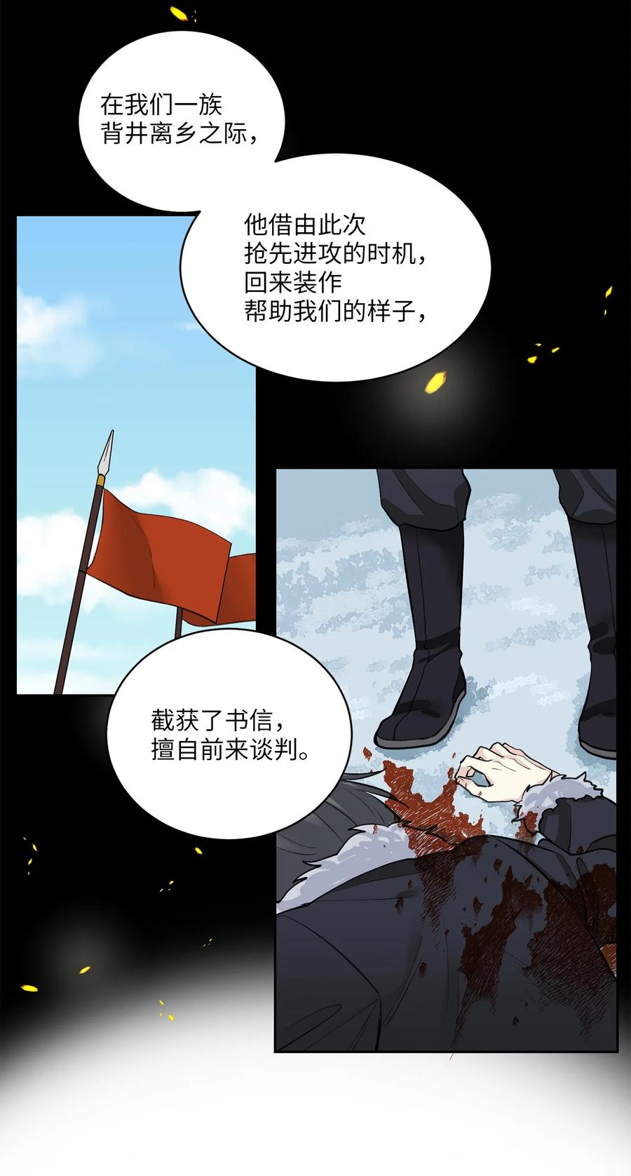 28 谈判-第28话