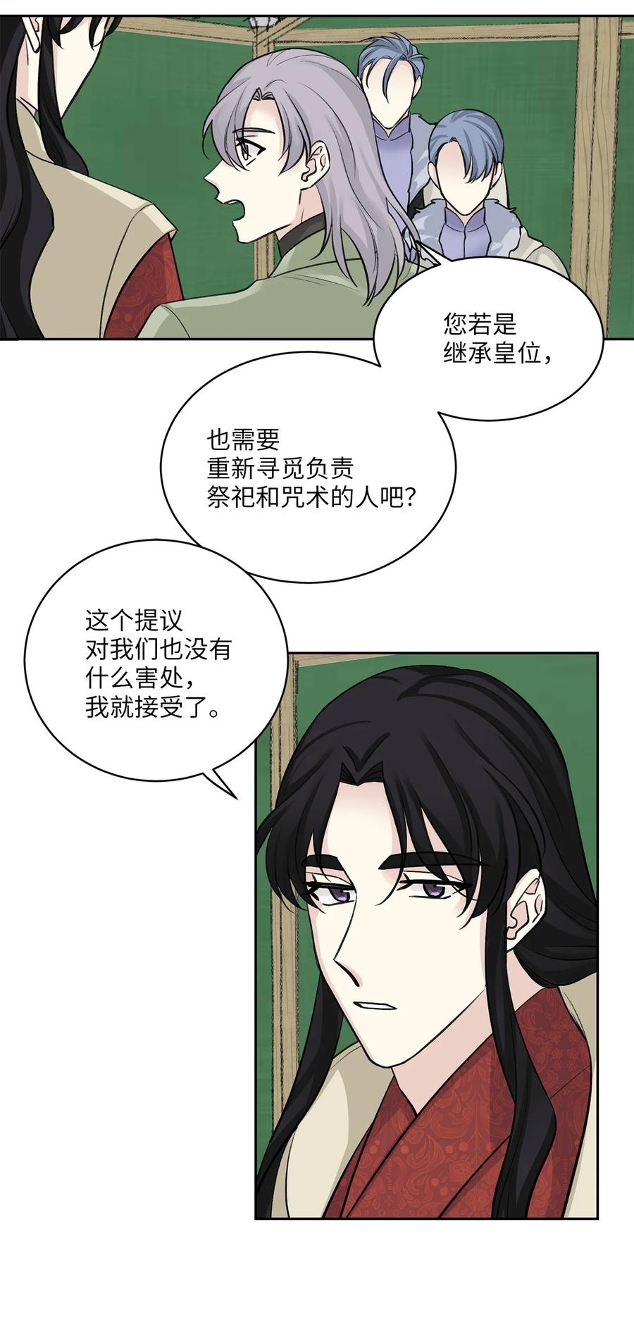 28 谈判-第28话