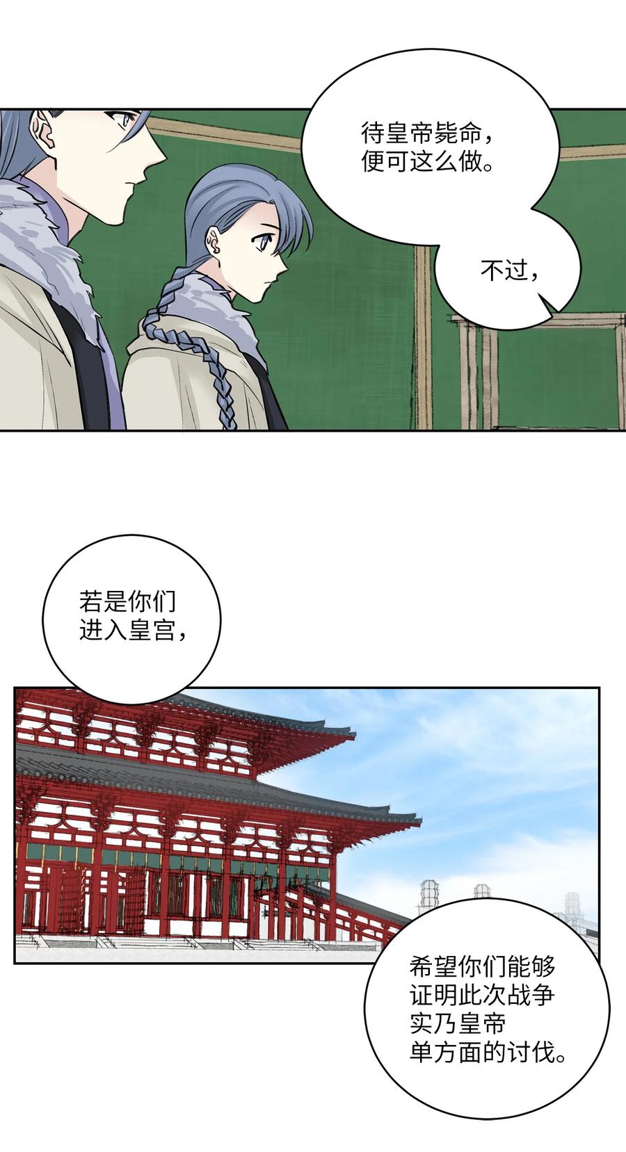 28 谈判-第28话